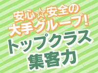 激安ダービーで働くメリット1