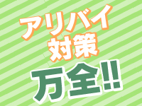 激安ダービーで働くメリット2