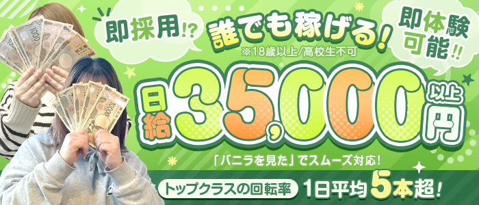 激安ダービーのぽっちゃり求人画像