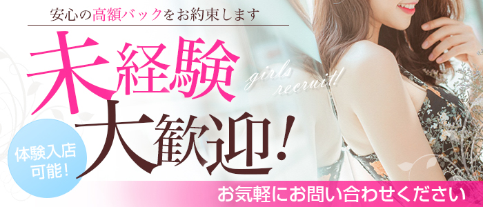 激安妻