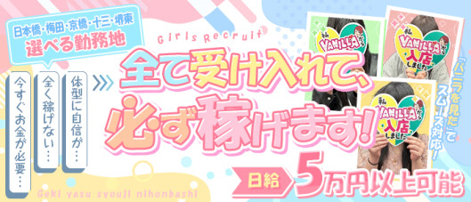 激安商事 日本橋店(G&Tグループ)
