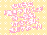 激安商事 日本橋店（G&Tグループ）で働くメリット3
