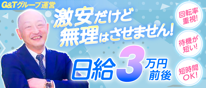 激安商事 日本橋店（G&Tグループ）の求人画像