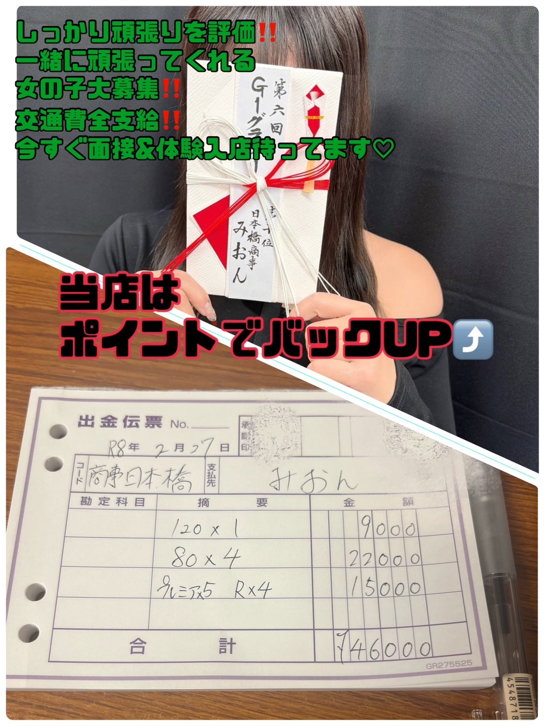 みおんさん