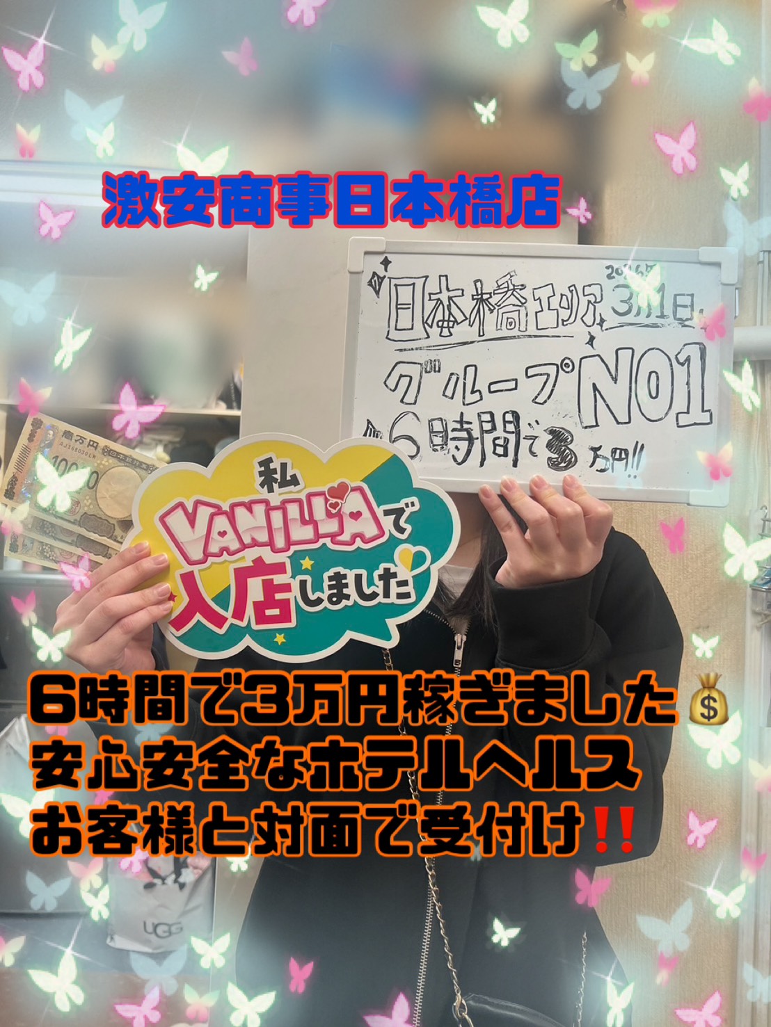 まほさん
