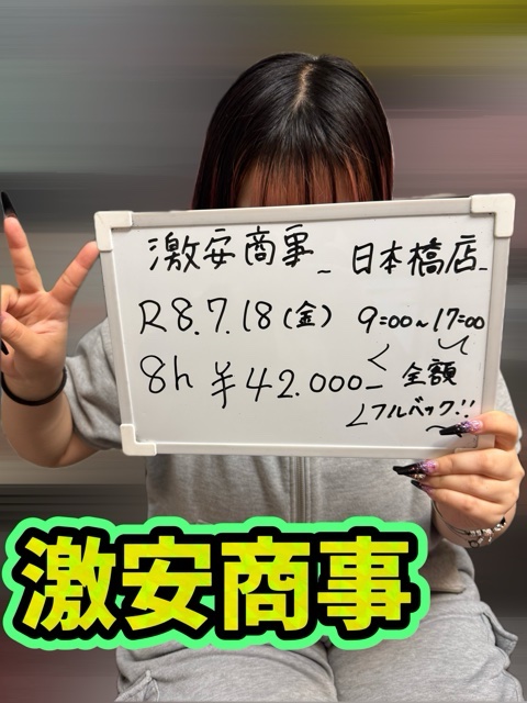 めぐさん