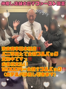 こんなチャンスないですよ！！のアイキャッチ画像