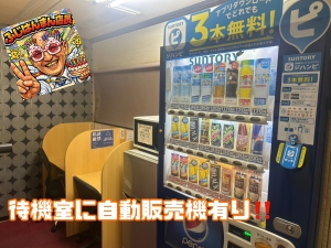 個室待機室完備・集団もこんな感じです！のアイキャッチ画像