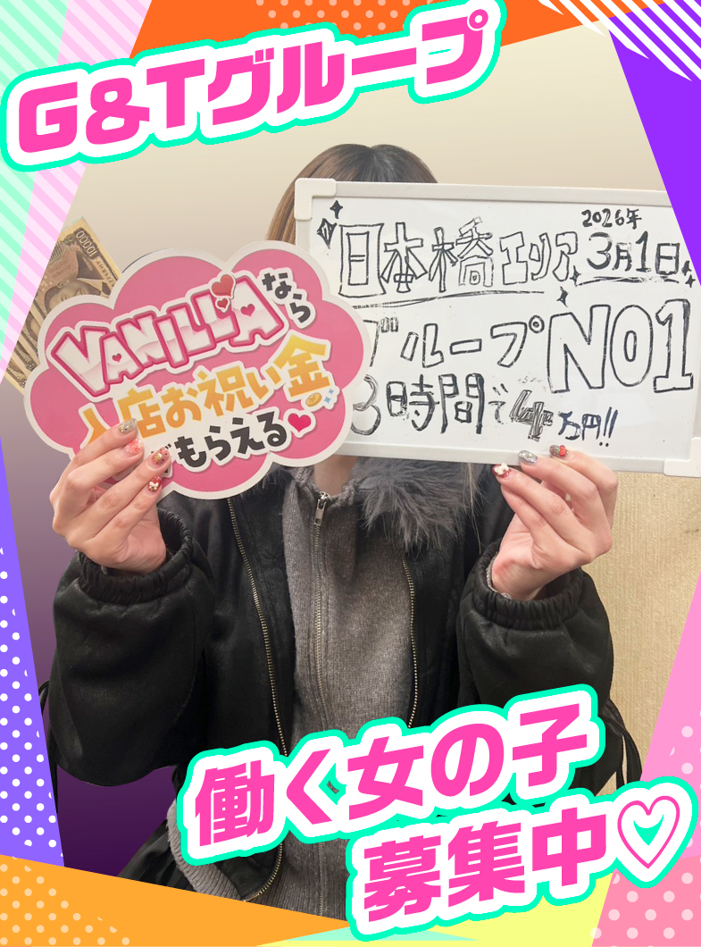 激安商事 日本橋店（G&Tグループ）の待遇画像2