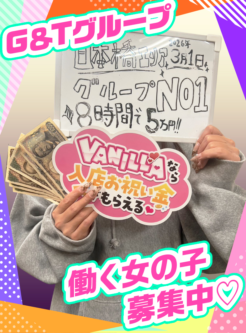 激安商事 日本橋店（G&Tグループ）の待遇画像3