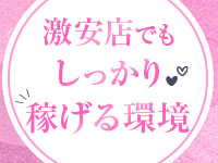 激安の虎で働くメリット2