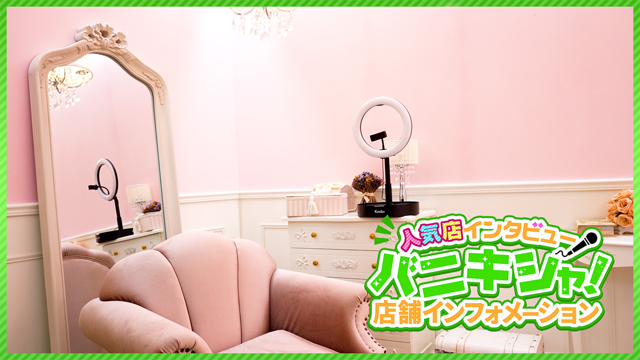 激安ピーチの求人動画