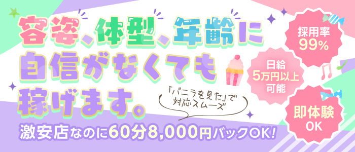激安商事の課長命令 堺東店の求人画像