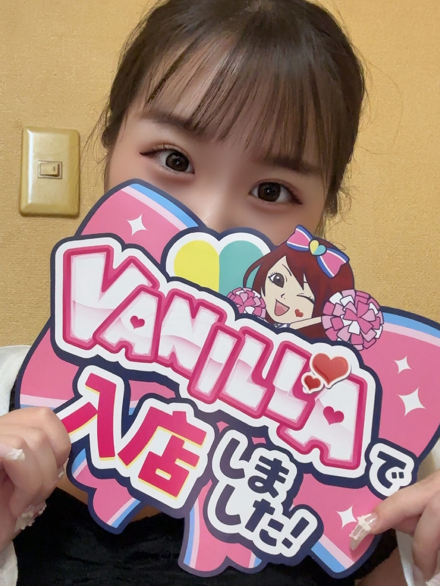 めありさん