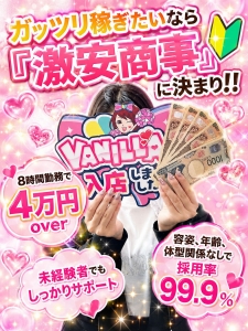 未経験でも稼げるお店です！！のアイキャッチ画像