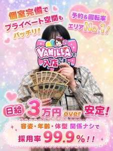 予約＆回転率エリアNo.1！！だから稼げる！！のアイキャッチ画像
