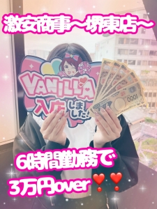自由シフトでマイペースにお仕事できちゃう♪のアイキャッチ画像