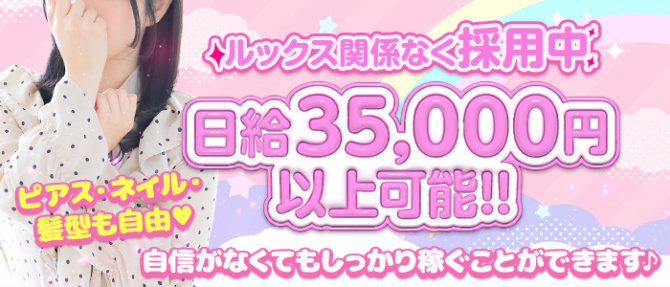 club さくらグループのぽっちゃり求人画像