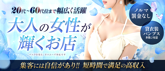 月華美人～人妻との快楽～の求人画像