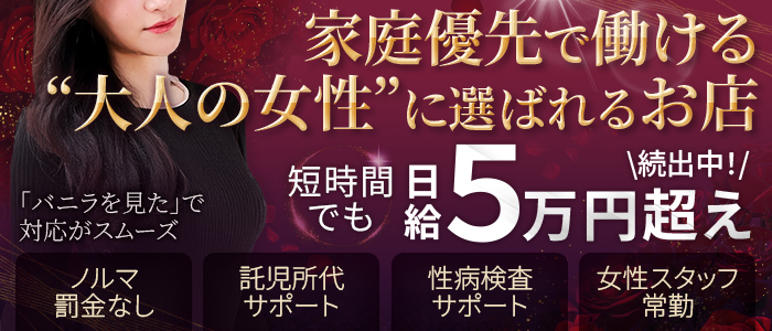 月華美人～人妻との快楽～の人妻・熟女求人画像