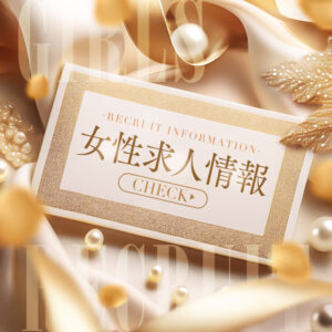 お店選びに悩まれている方は是非当店へ♪のアイキャッチ画像