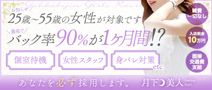 月華美人上田店