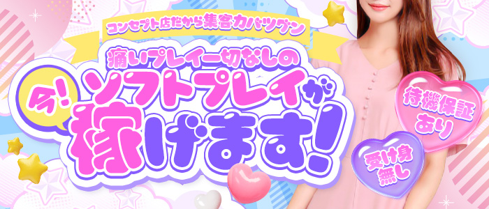 玄関待機で即パクぶっかけごっくんの求人画像