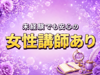 鶴見 熟女メンズエステ「紳士とオバ様♡」で働くメリット2