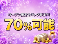 鶴見 熟女メンズエステ「紳士とオバ様♡」で働くメリット4