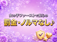 鶴見 熟女メンズエステ「紳士とオバ様♡」で働くメリット6