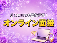 鶴見 熟女メンズエステ「紳士とオバ様♡」で働くメリット9