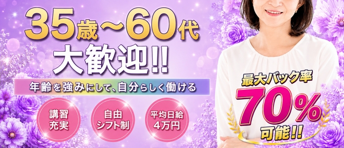 鶴見 熟女メンズエステ「紳士とオバ様♡」の人妻・熟女求人画像