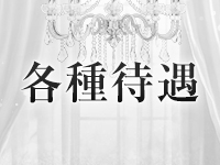 GERAL spaで働くメリット3