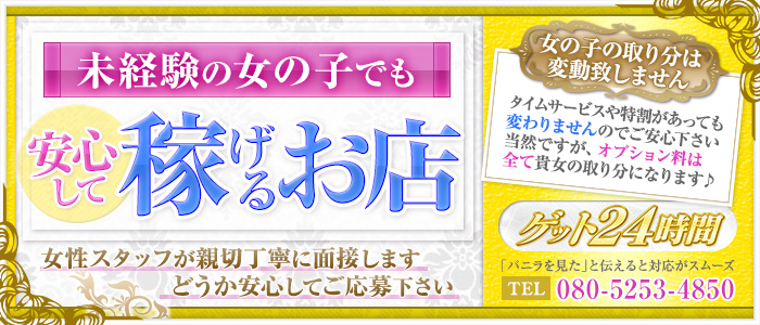 ゲット24時間