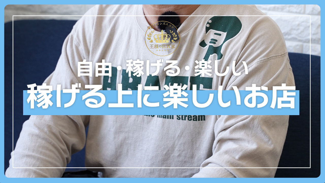 岐阜の風俗求人【バニラ】で高収入バイト