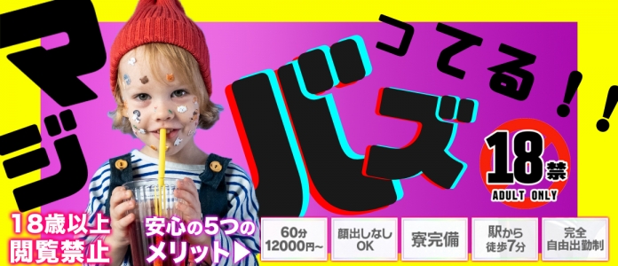 クラブゴージャスの求人画像