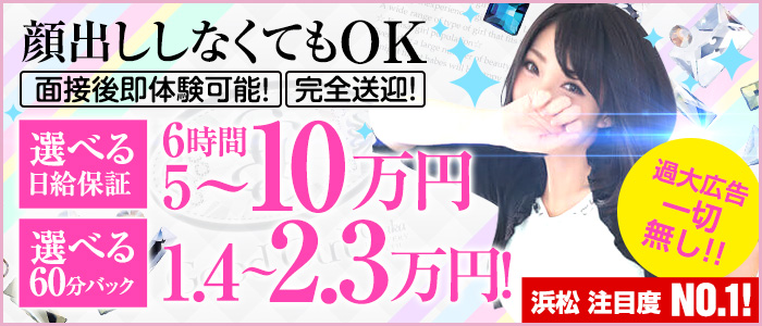 グッドガール 浜松店