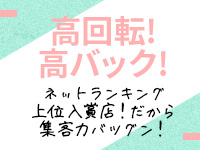 ぐっどがーる浜松店で働くメリット1