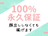 ぐっどがーる浜松店で働くメリット2