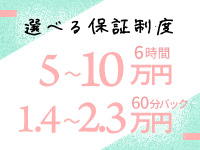 ぐっどがーる浜松店で働くメリット3