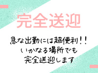 ぐっどがーる浜松店で働くメリット6