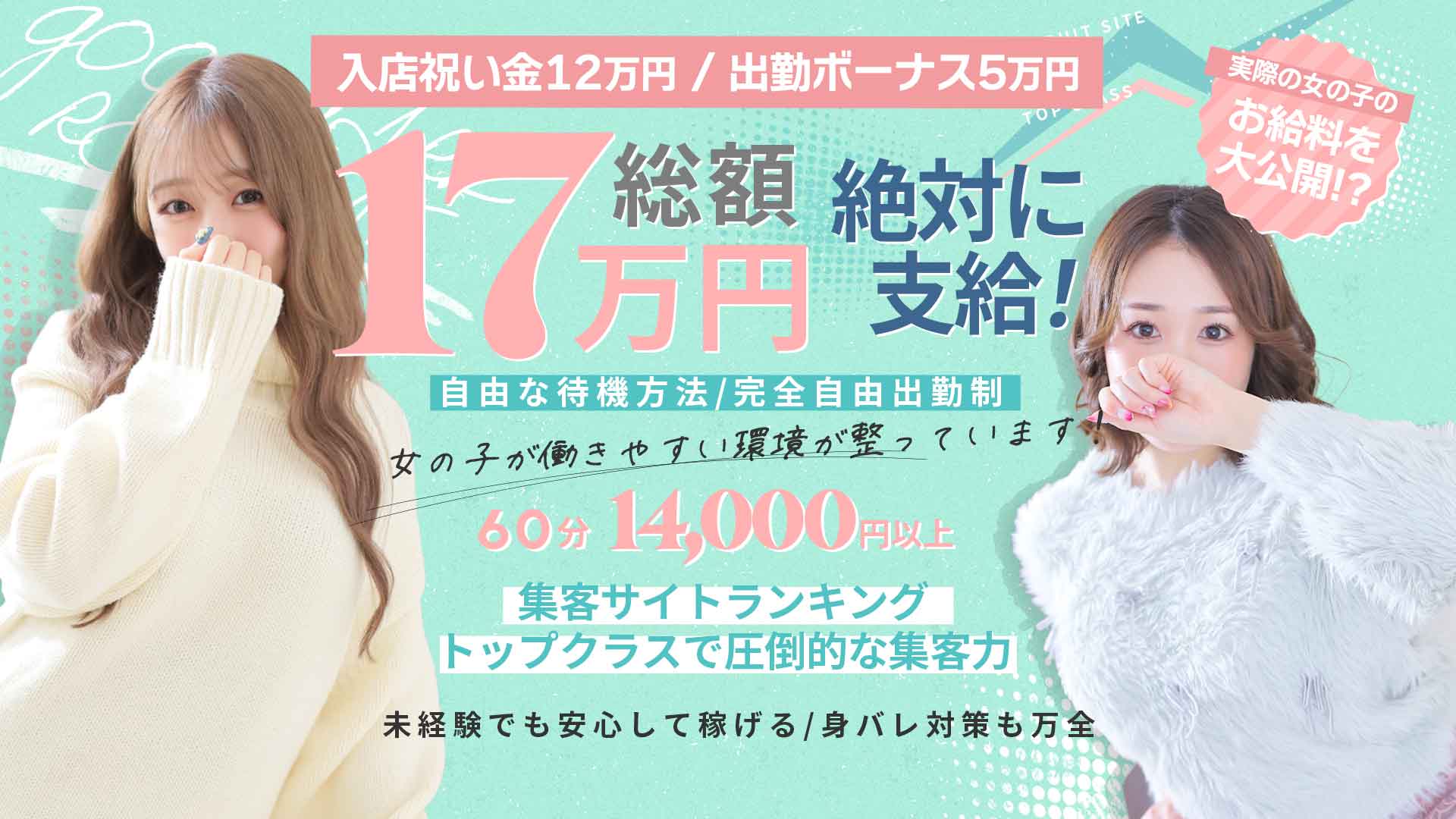ぐっどがーる浜松店の求人画像