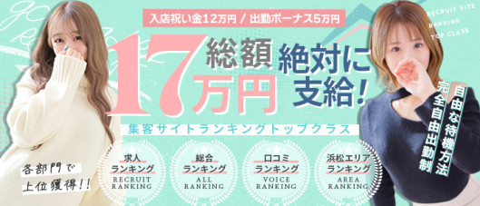 ぐっどがーる浜松店