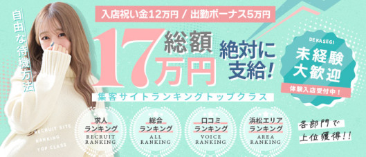 ぐっどがーる浜松店