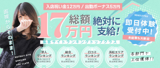 ぐっどがーる浜松店