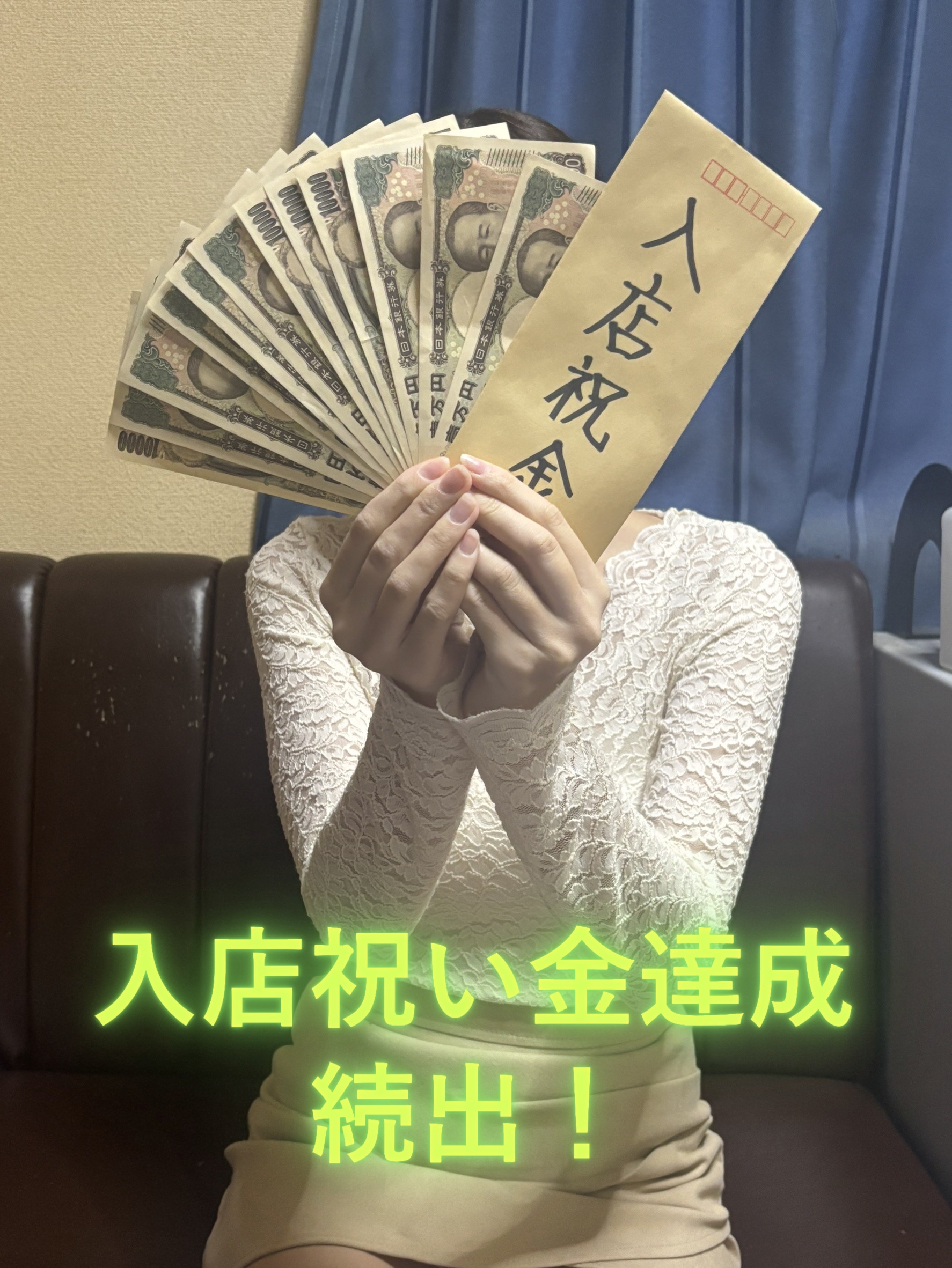 ぐっどがーる浜松店の待遇画像1
