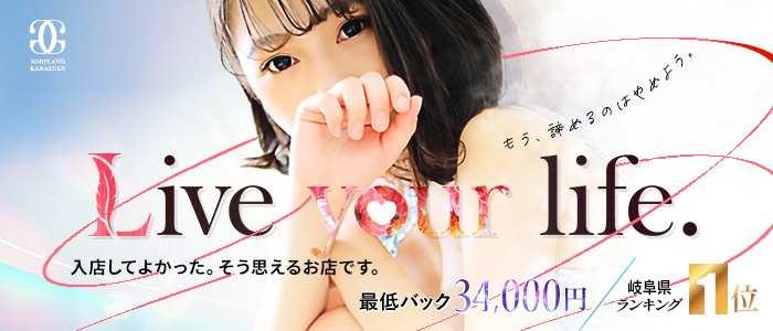 GG（オーレングループ）の体験入店求人画像