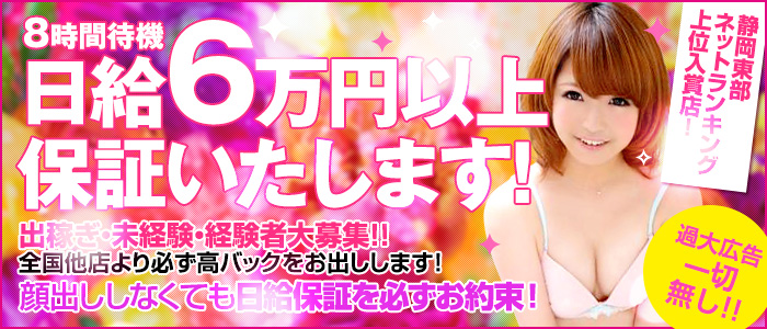 沼津グッドガール