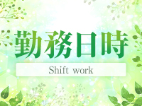 アロマ性感エステ・ガーデンヒルズ松山で働くメリット1