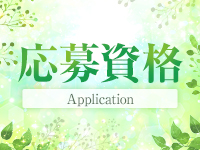 アロマ性感エステ・ガーデンヒルズ松山で働くメリット2
